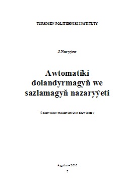 Awtomatiki dolandyrmagyň we sazlamagyň nazaryýeti